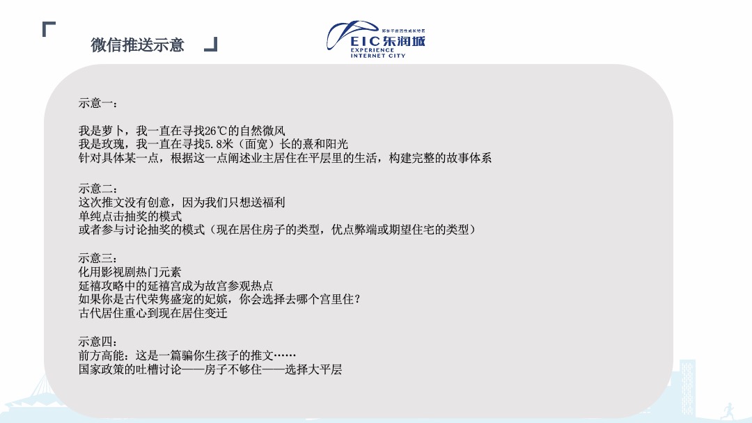 郑州东润城9月推广方案