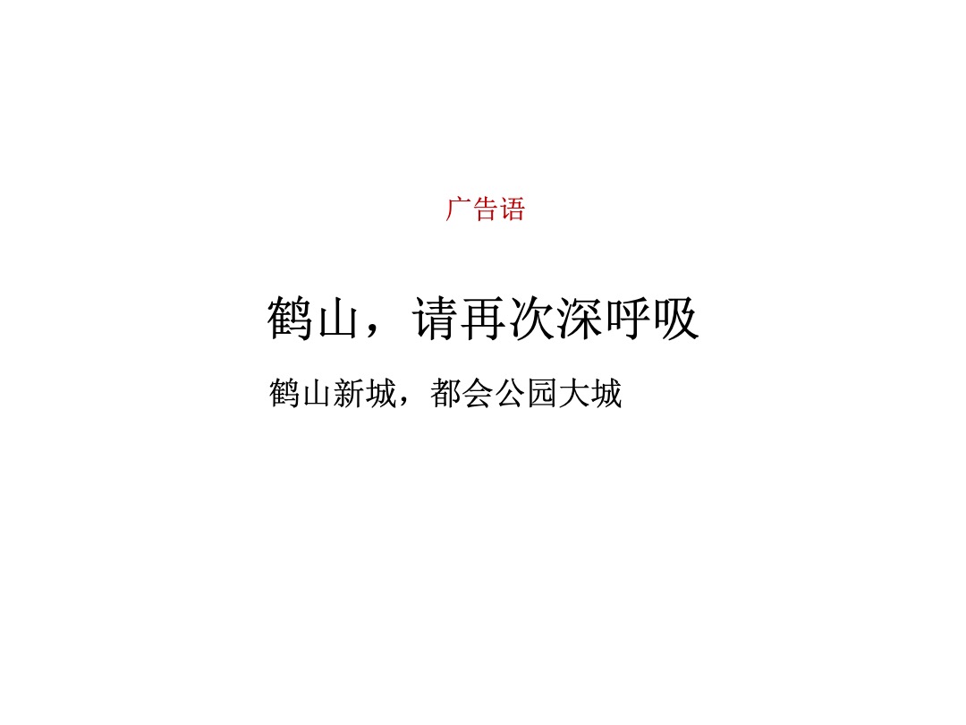 中央公园年度提报第5次提报案