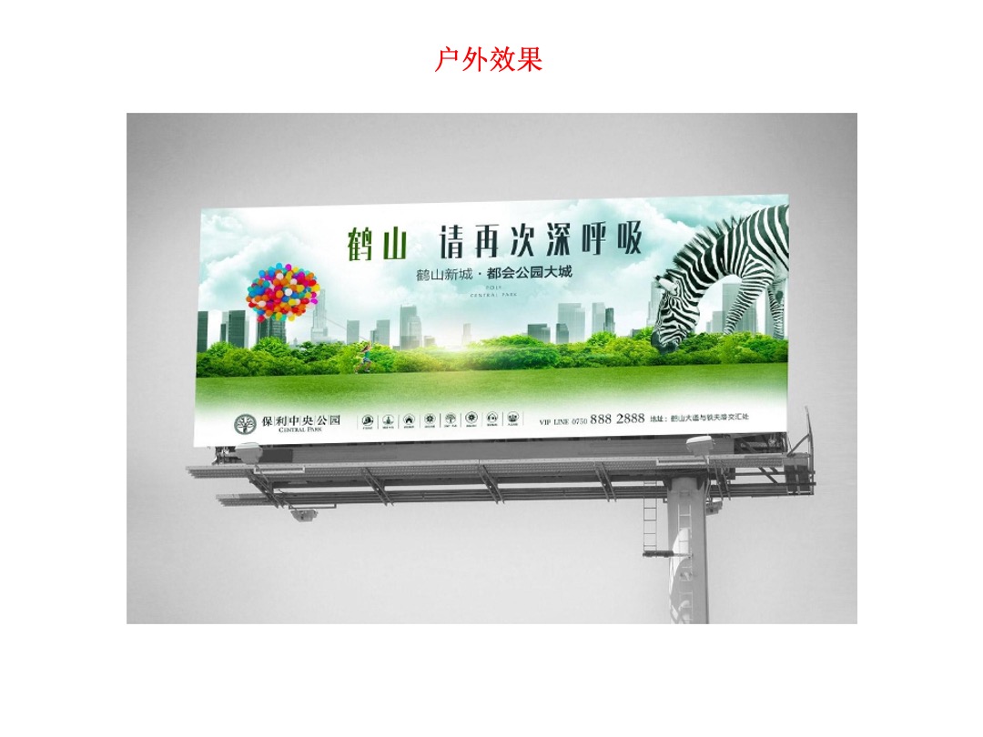 中央公园年度提报第5次提报案