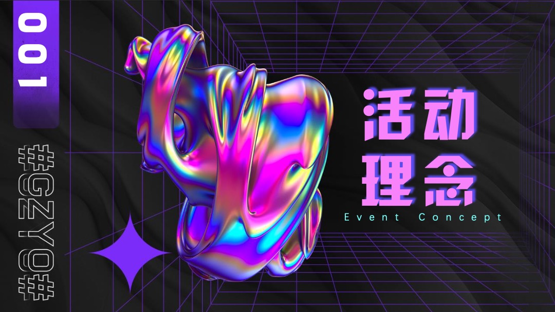 酒吧泡沫派对（夏日热浪主题）活动策划方案