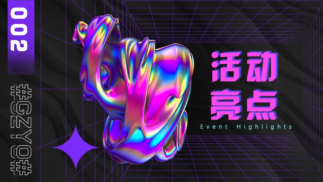 酒吧泡沫派对（夏日热浪主题）活动策划方案