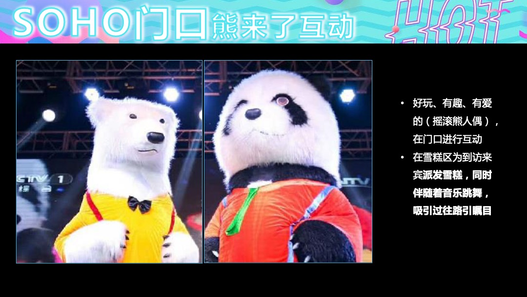 酒吧泡沫派对（夏日热浪主题）活动策划方案