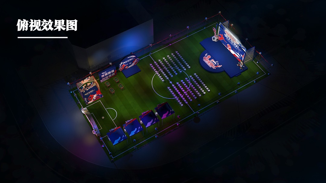 地产项目欧洲杯主题嘉年华活动策划方案