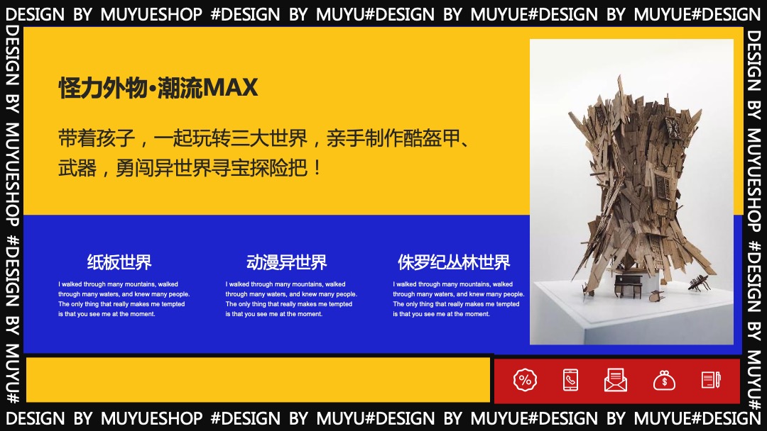 商业广场夏季大型亲子（童趣游乐园主题）活动策划方案