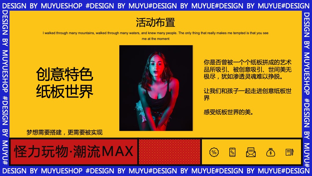 商业广场夏季大型亲子（童趣游乐园主题）活动策划方案