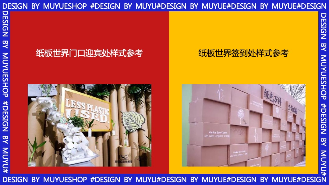 商业广场夏季大型亲子（童趣游乐园主题）活动策划方案