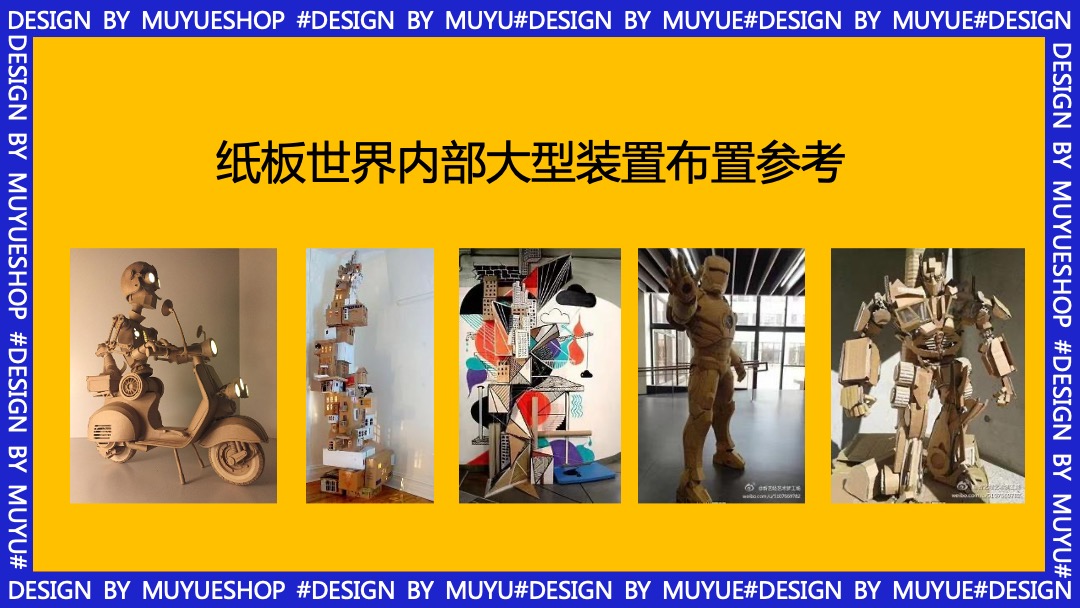 商业广场夏季大型亲子（童趣游乐园主题）活动策划方案