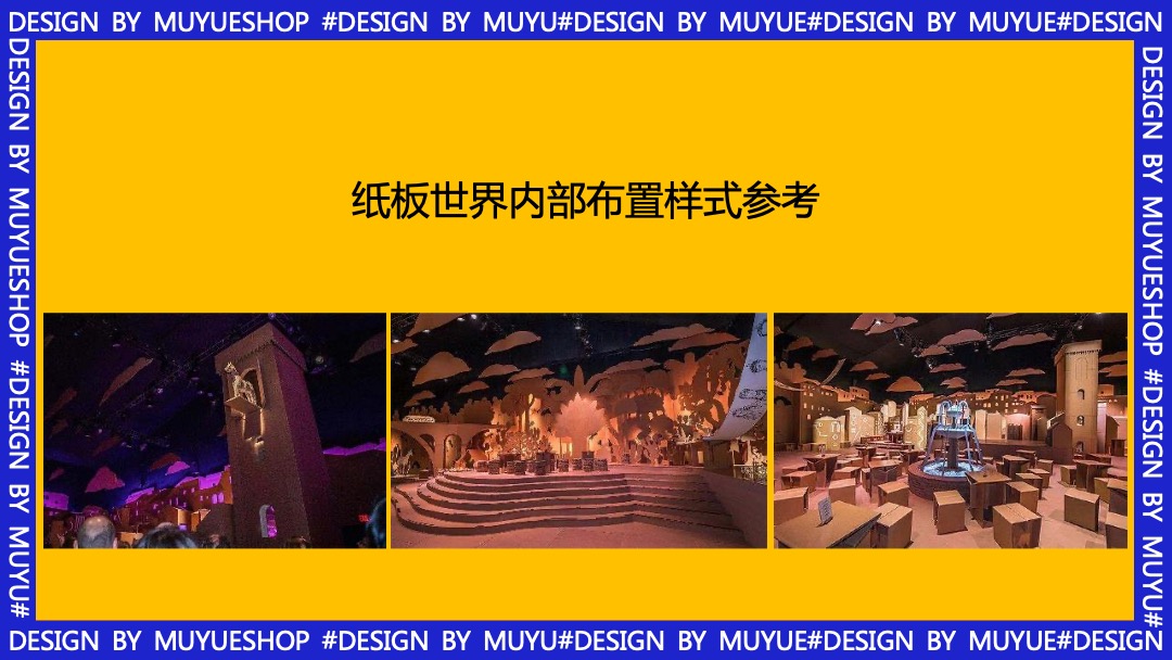 商业广场夏季大型亲子（童趣游乐园主题）活动策划方案