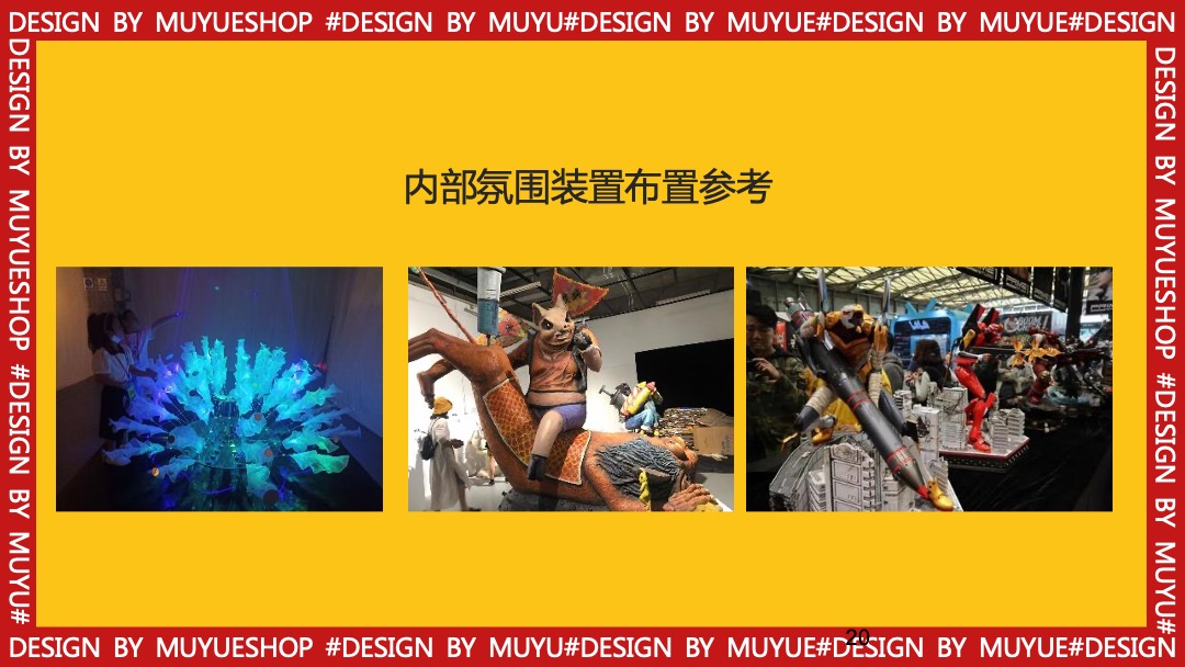 商业广场夏季大型亲子（童趣游乐园主题）活动策划方案