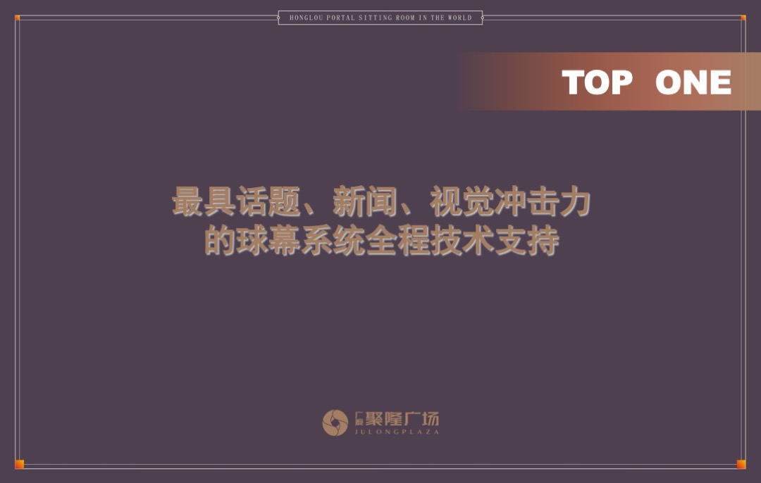 广厦聚隆广场7月市场公关整合思路案