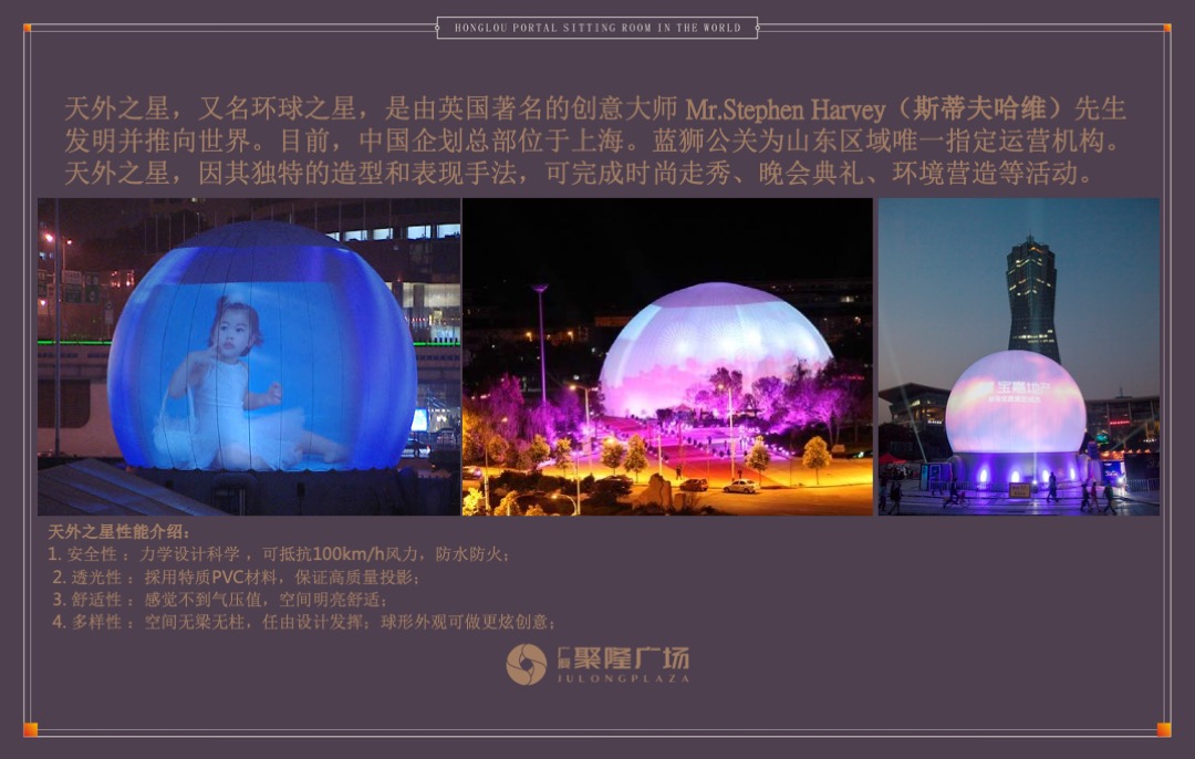 广厦聚隆广场7月市场公关整合思路案