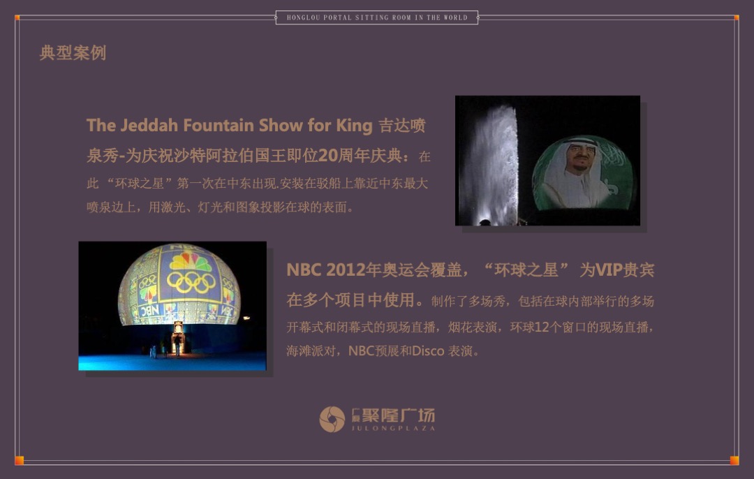 广厦聚隆广场7月市场公关整合思路案