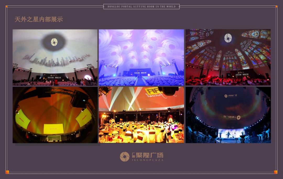 广厦聚隆广场7月市场公关整合思路案