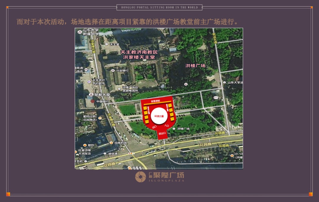 广厦聚隆广场7月市场公关整合思路案