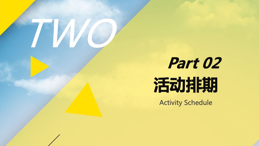 暑期暖场系列（“潮”见你的专属一夏）活动策划方案