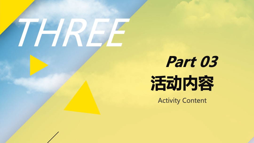 暑期暖场系列（“潮”见你的专属一夏）活动策划方案