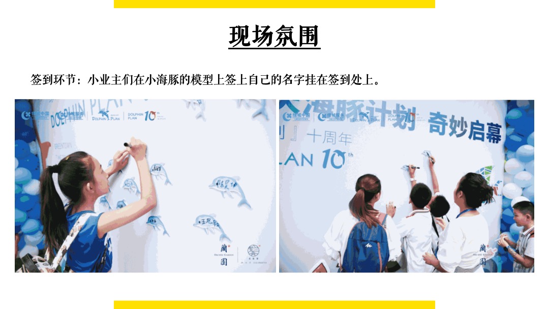 暑期暖场系列（“潮”见你的专属一夏）活动策划方案