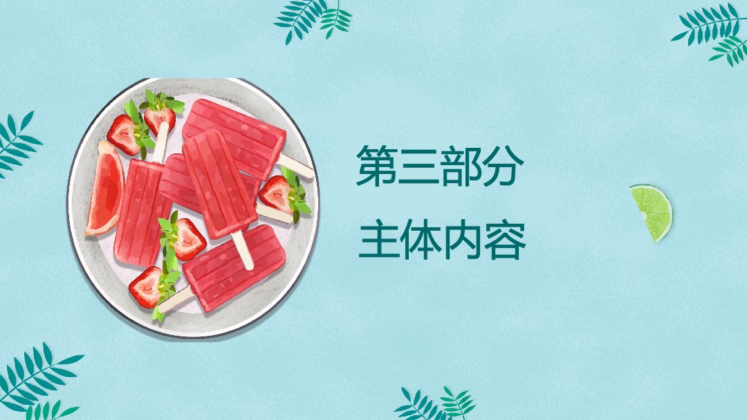 地产项目夏日7月月度暖场（你好7月·潮玩一夏主题）活动策划方案