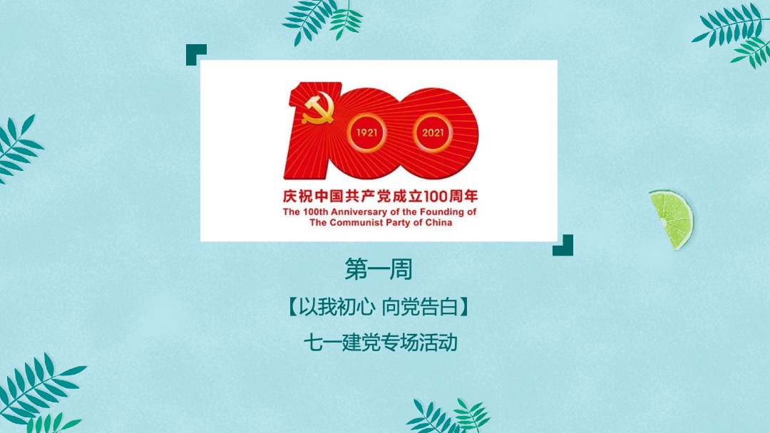 地产项目夏日7月月度暖场（你好7月·潮玩一夏主题）活动策划方案