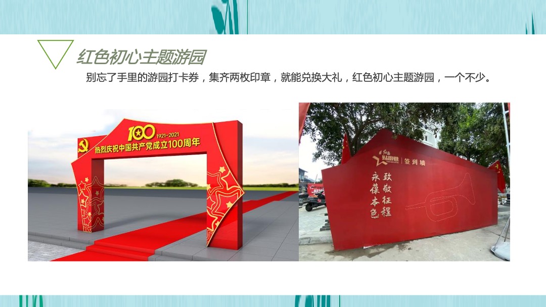 地产项目夏日7月月度暖场（你好7月·潮玩一夏主题）活动策划方案