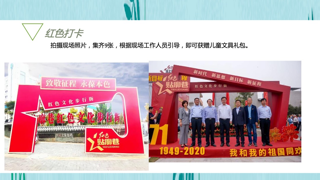 地产项目夏日7月月度暖场（你好7月·潮玩一夏主题）活动策划方案