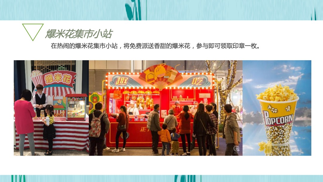 地产项目夏日7月月度暖场（你好7月·潮玩一夏主题）活动策划方案