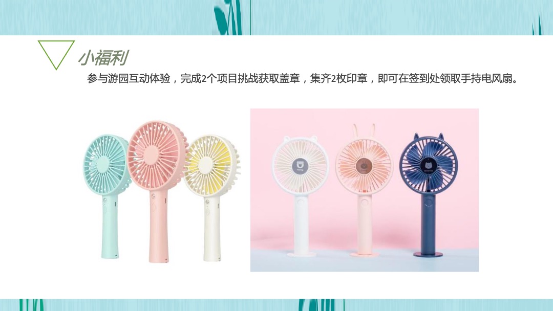 地产项目夏日7月月度暖场（你好7月·潮玩一夏主题）活动策划方案