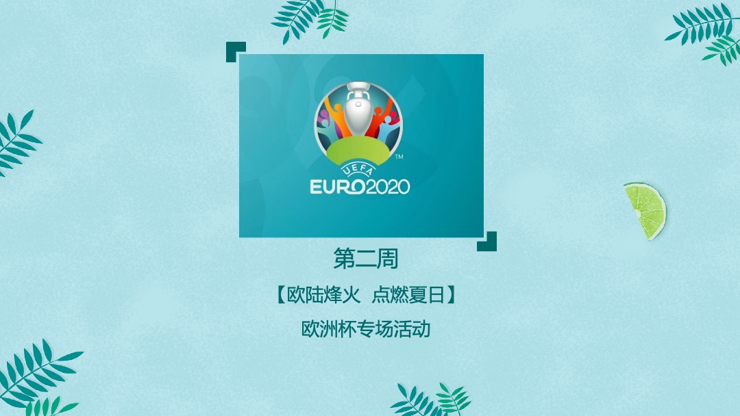地产项目夏日7月月度暖场（你好7月·潮玩一夏主题）活动策划方案