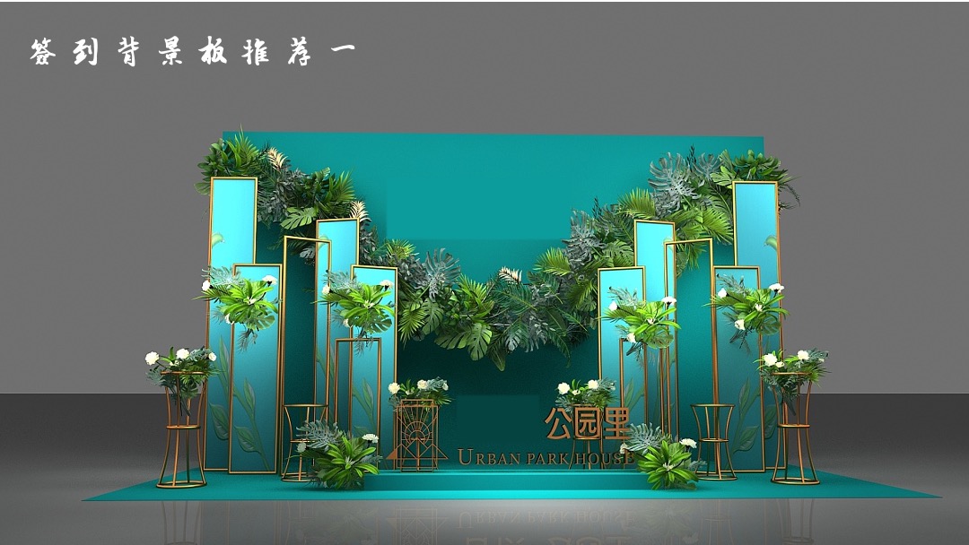 地产项目夏日暑期系列暖场（乐居城央 园享自然主题）活动策划方案