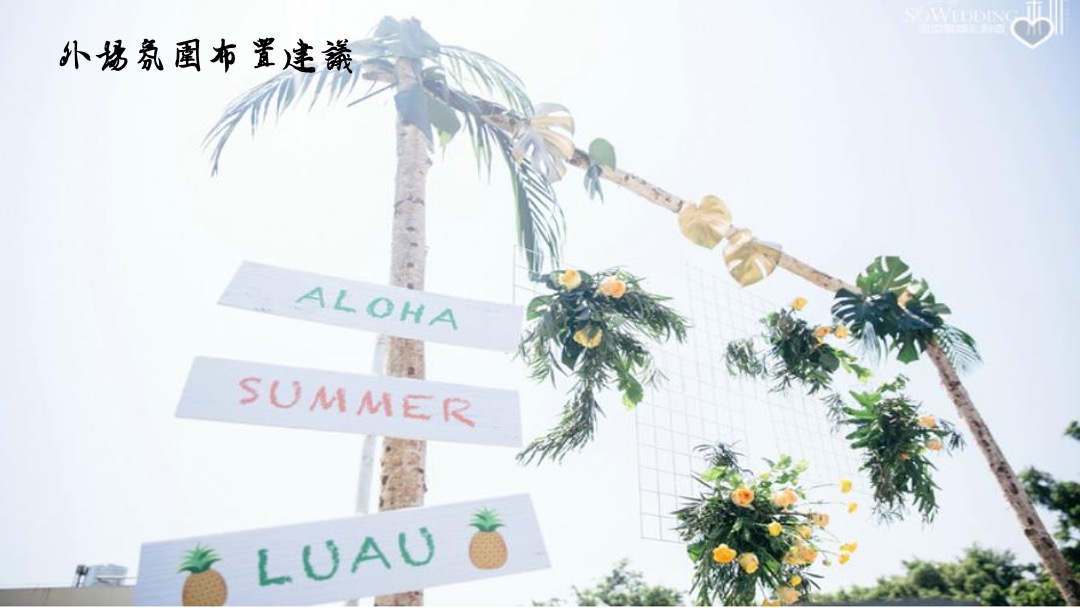 地产项目夏日暑期系列暖场（乐居城央 园享自然主题）活动策划方案