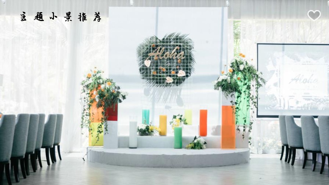 地产项目夏日暑期系列暖场（乐居城央 园享自然主题）活动策划方案