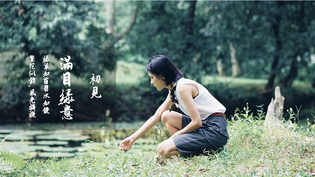 地产项目夏日暑期系列暖场（乐居城央 园享自然主题）活动策划方案