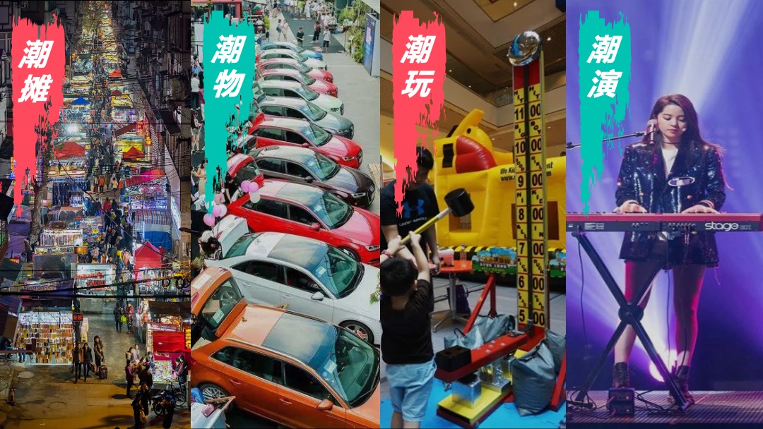 汽车品牌创意后备箱集市（领潮夜生活 造浪京津冀主题）活动策划方案