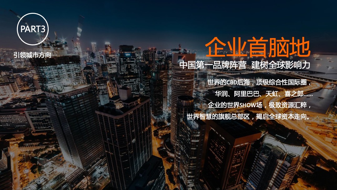 联想后海中心2019年度推广策略案