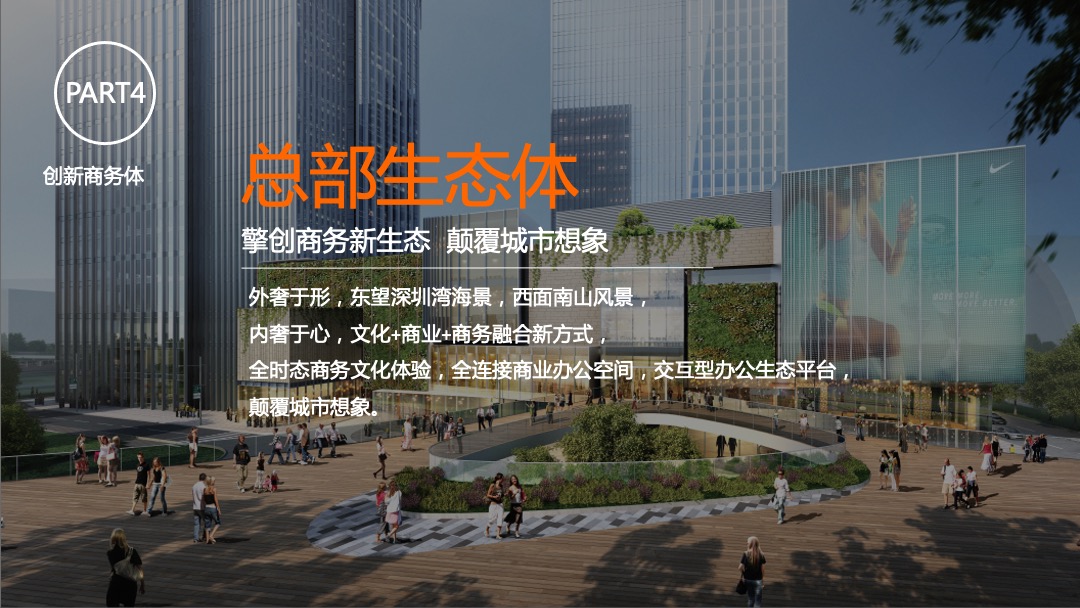 联想后海中心2019年度推广策略案