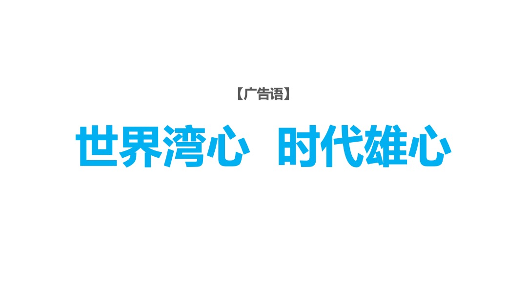 联想后海中心2019年度推广策略案