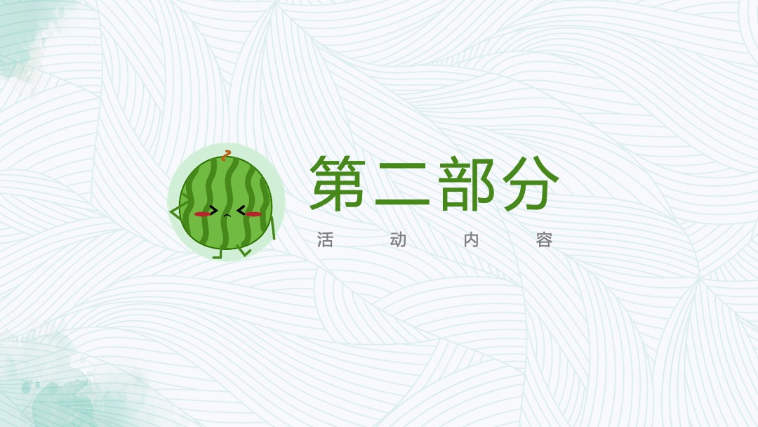 地产项目暑期系列（阳光成长，与众不“童”主题）活动策划方案