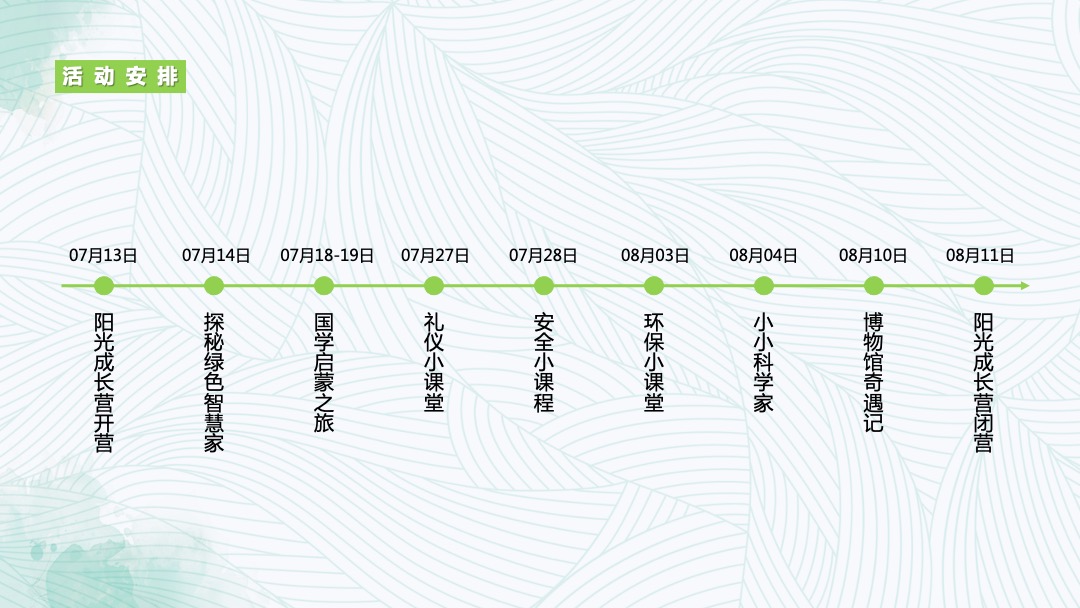 地产项目暑期系列（阳光成长，与众不“童”主题）活动策划方案