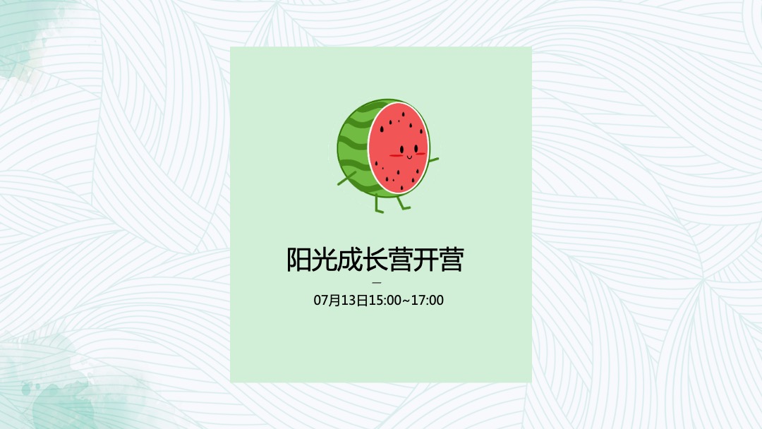 地产项目暑期系列（阳光成长，与众不“童”主题）活动策划方案