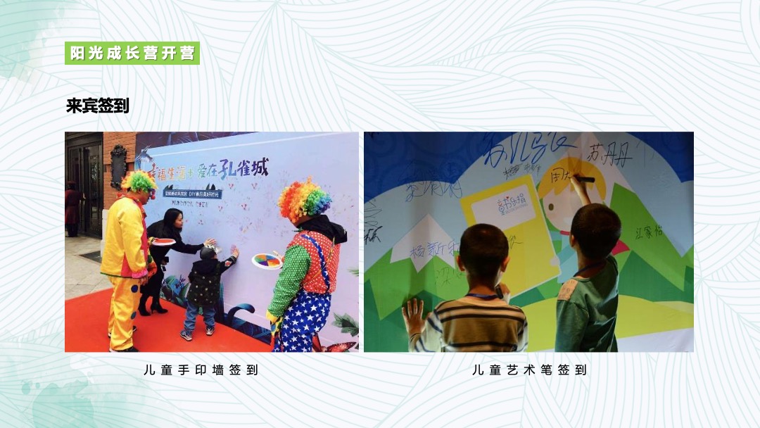 地产项目暑期系列（阳光成长，与众不“童”主题）活动策划方案