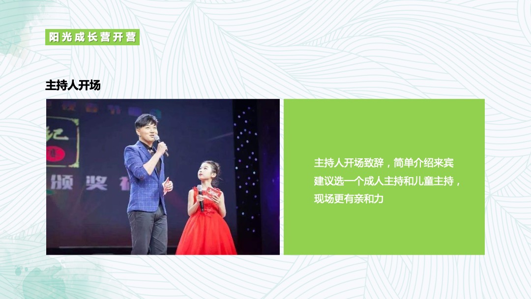 地产项目暑期系列（阳光成长，与众不“童”主题）活动策划方案