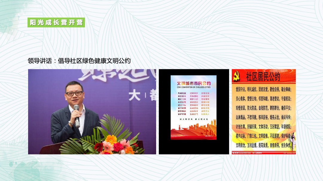 地产项目暑期系列（阳光成长，与众不“童”主题）活动策划方案