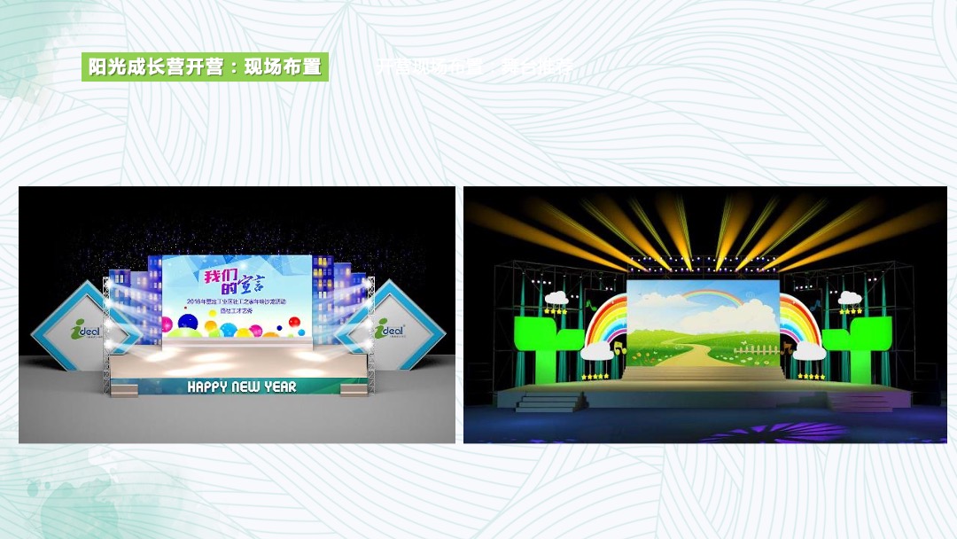 地产项目暑期系列（阳光成长，与众不“童”主题）活动策划方案