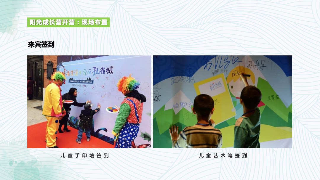 地产项目暑期系列（阳光成长，与众不“童”主题）活动策划方案