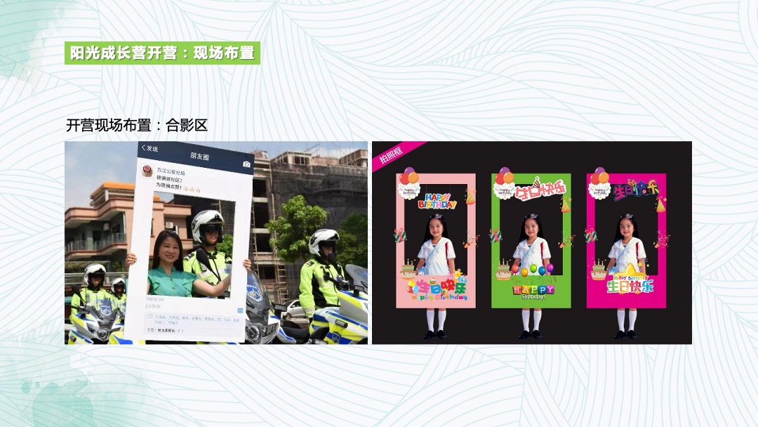 地产项目暑期系列（阳光成长，与众不“童”主题）活动策划方案