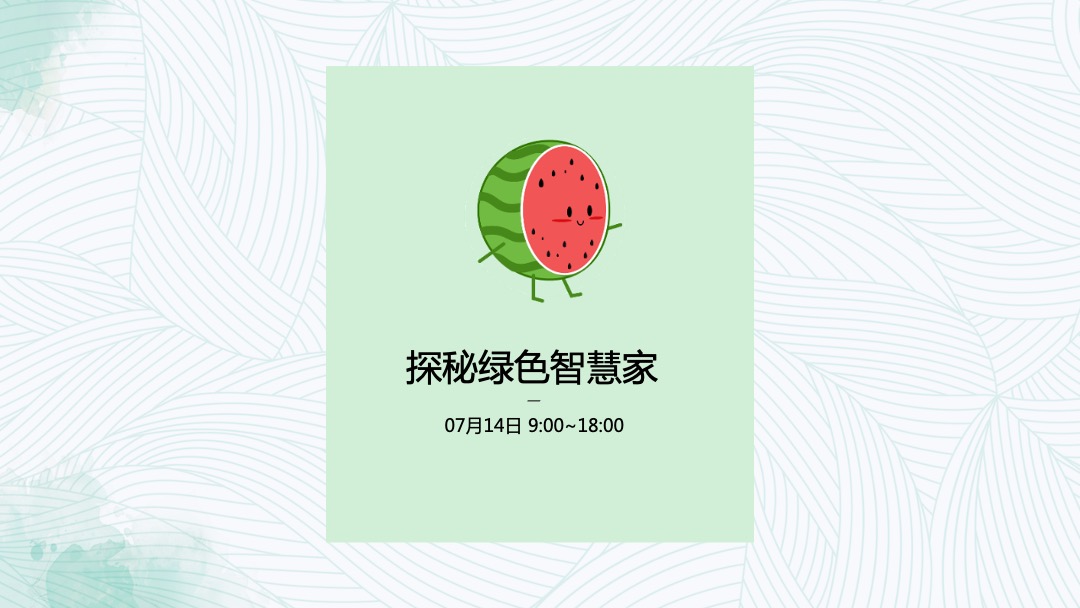 地产项目暑期系列（阳光成长，与众不“童”主题）活动策划方案