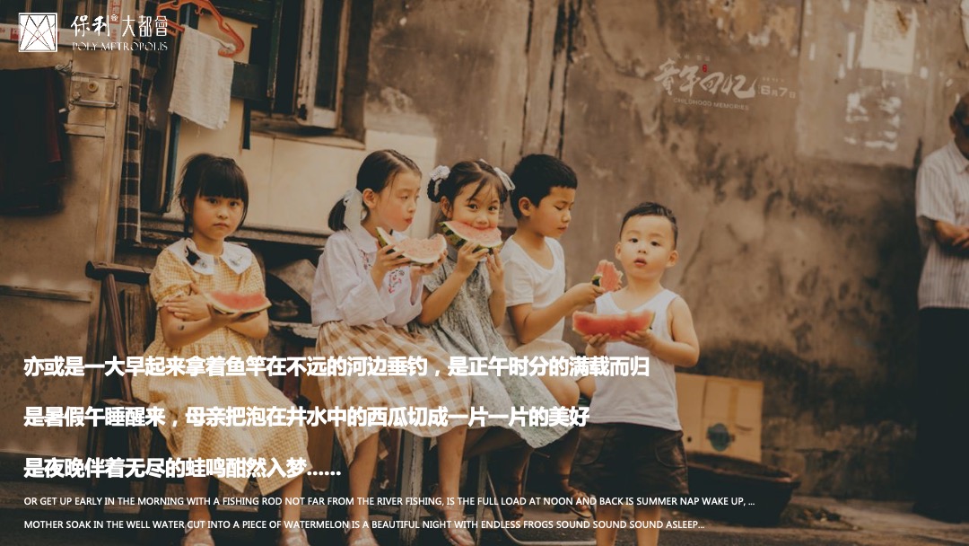 7月月度夏日主题暖场（唤醒夏日美好主题）活动策划方案