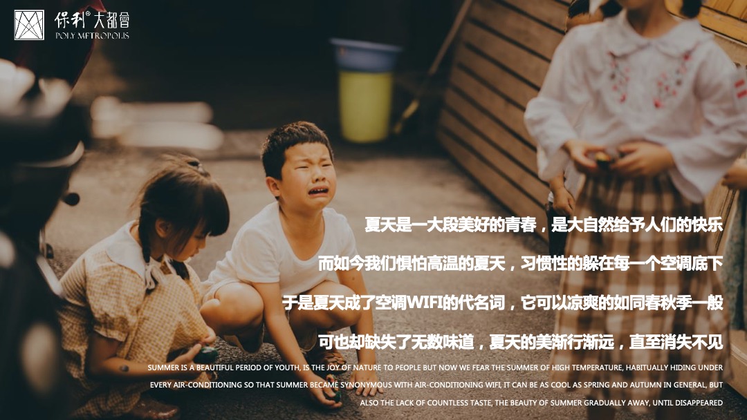 7月月度夏日主题暖场（唤醒夏日美好主题）活动策划方案