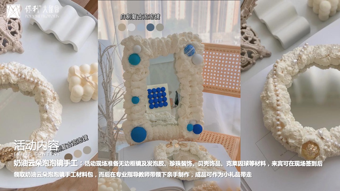 7月月度夏日主题暖场（唤醒夏日美好主题）活动策划方案