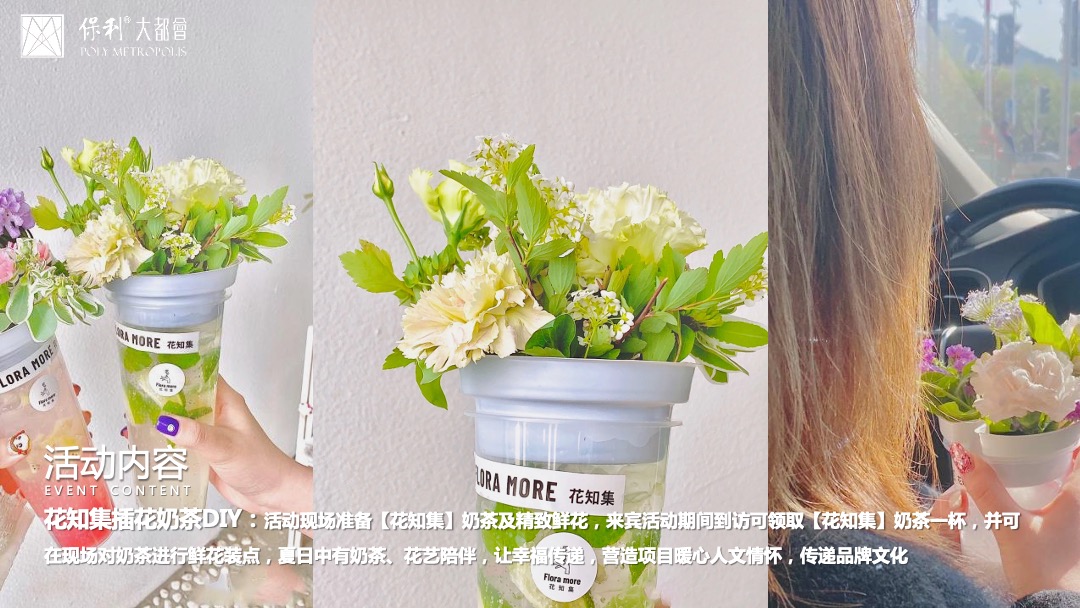 7月月度夏日主题暖场（唤醒夏日美好主题）活动策划方案